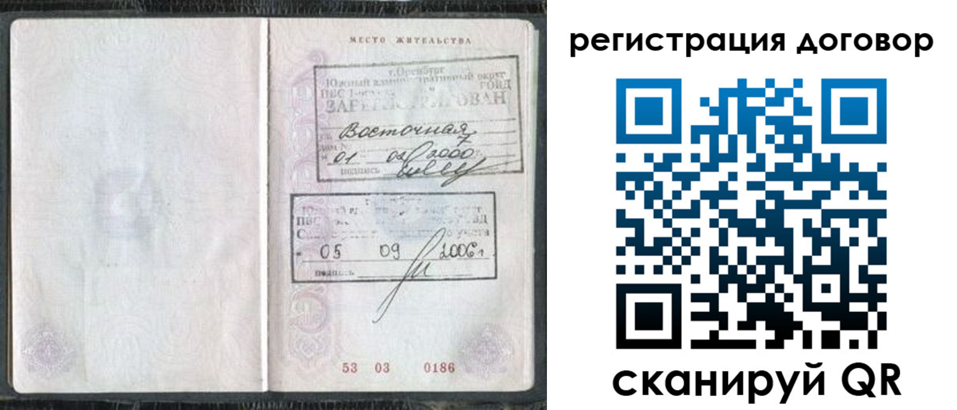 временная регистрация надежно в Горнозаводске