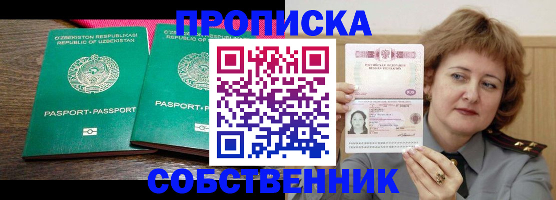 прописка иностранных граждан в Горнозаводске
