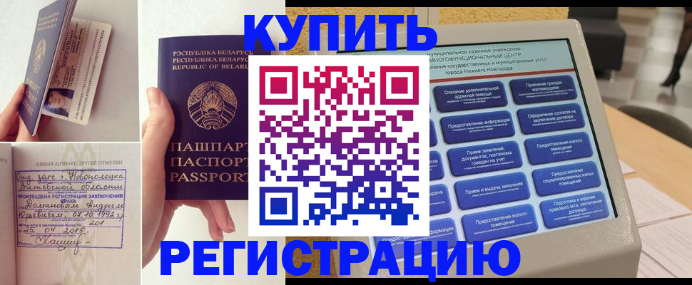 временная регистрация для всех в Горнозаводске