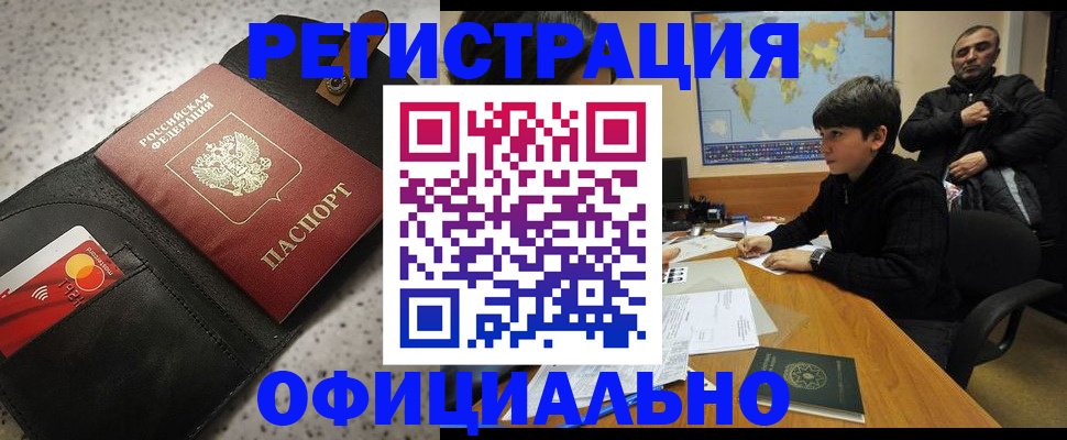 временная регистрация поиск в Горнозаводске