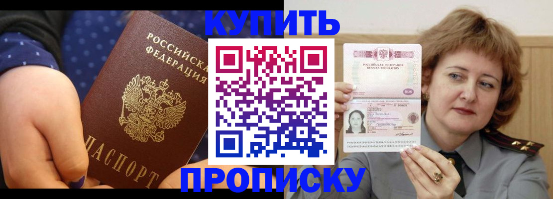 временная регистрация в Горнозаводске