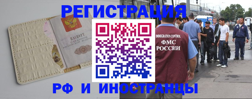 прописка законно в Горнозаводске