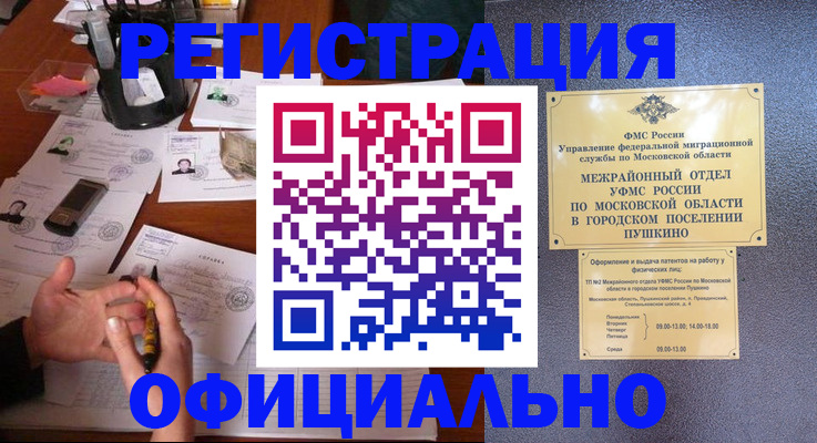 где прописаться в Горнозаводске
