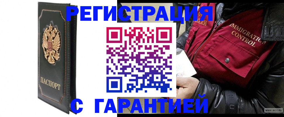 прописка гарантия в Горнозаводске