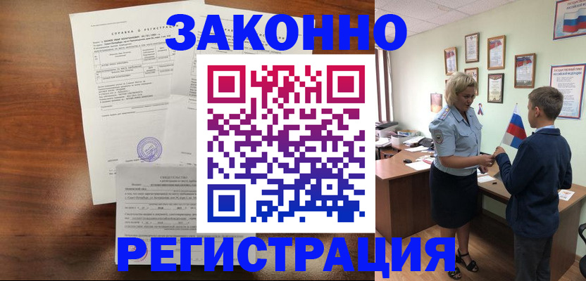 прописка иностранных граждан в Горнозаводске