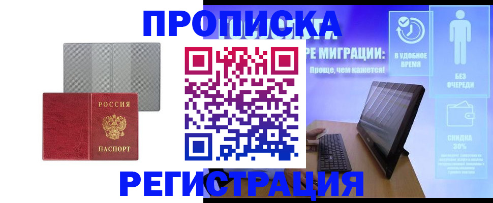 найти адрес прописки в Горнозаводске